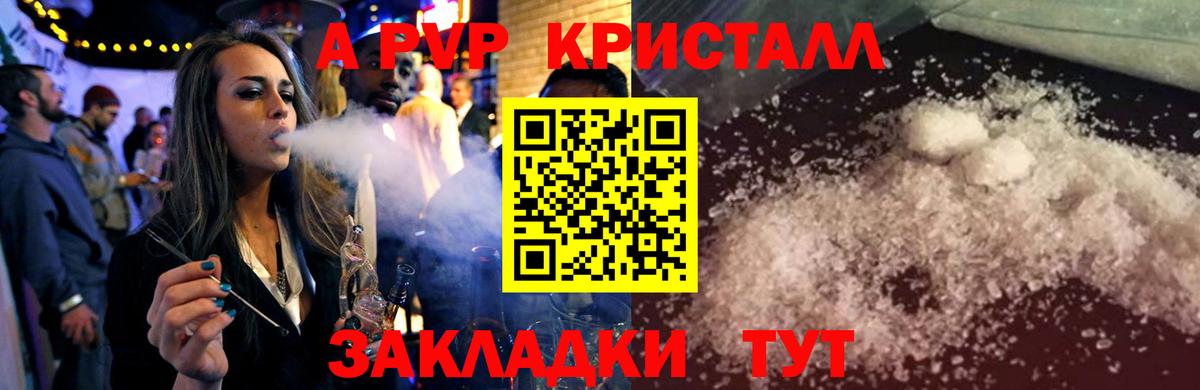 А ПВП СК  APVP Crystall  Альфа ПВП СК КРИС  Приморско-Ахтарск  Альфа ПВП  Вход с VPN 