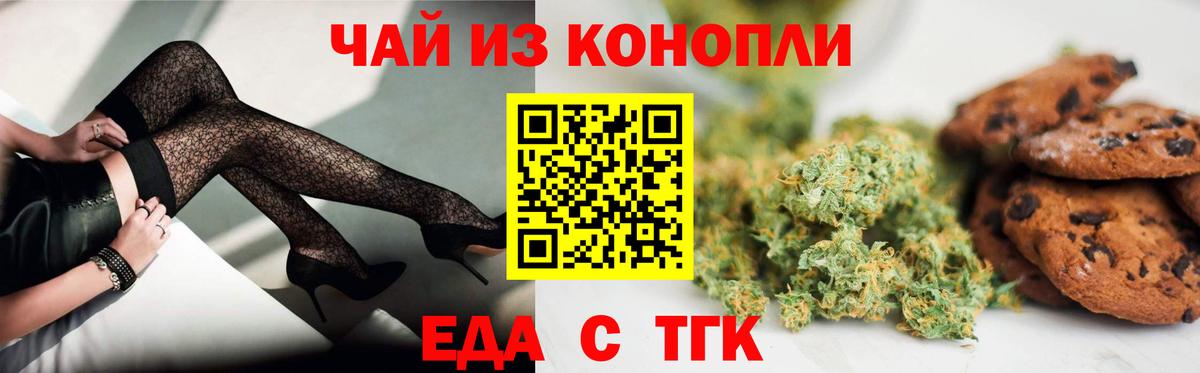 Cannafood марихуана  Вход с VPN  Приморско-Ахтарск 