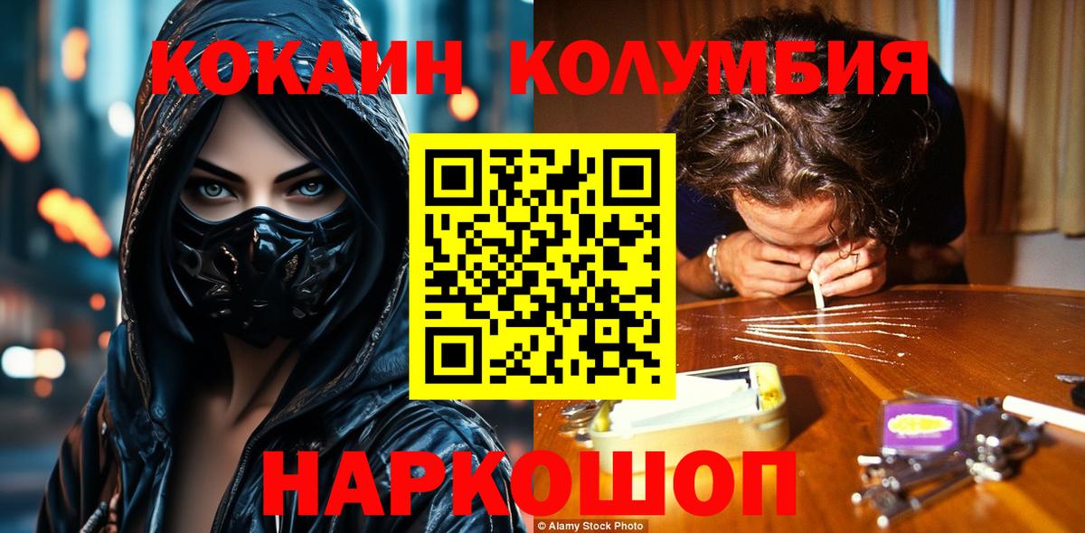 COCAIN Эквадор  Кокаин 97%  Вход с VPN  Приморско-Ахтарск 