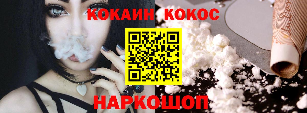 КОКАИН Эквадор Приморско-Ахтарск