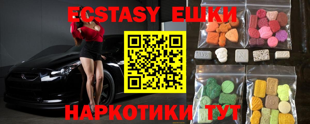 Ecstasy  Экстази диски  купить закладку  Вход с VPN  Ecstasy Punisher  Приморско-Ахтарск 