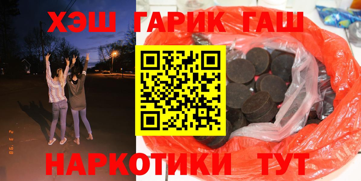 Гашиш  ГАШ индика сатива  Вход с VPN  Приморско-Ахтарск 