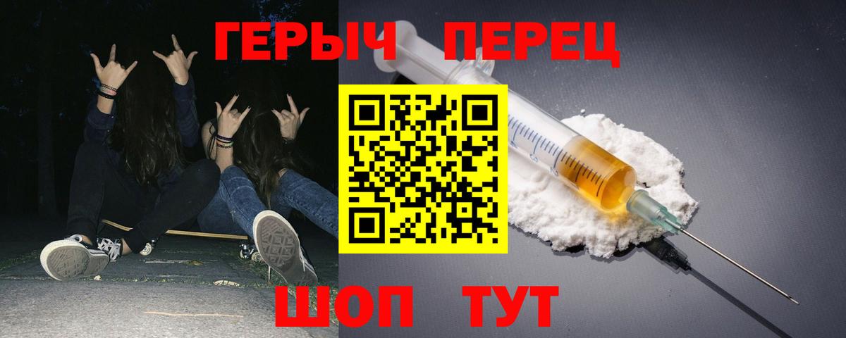 ГЕРОИН хмурый Приморско-Ахтарск