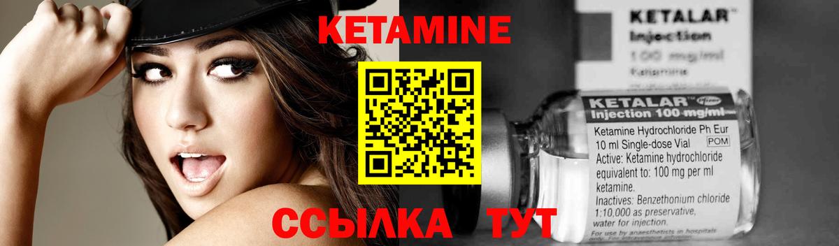 КЕТАМИН ketamine  Вход с VPN  Приморско-Ахтарск  КЕТАМИН ketamine 