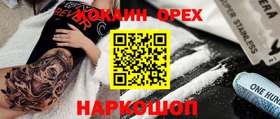 таблы Новодвинск