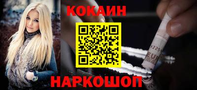 спайс Обнинск