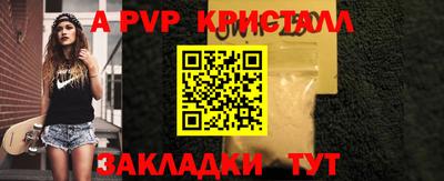 спайс Обнинск