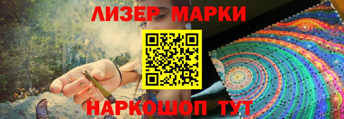 LSD-25 экстази ecstasy  blacksprut как войти  ЛСД экстази  Приморско-Ахтарск  Вход с VPN 