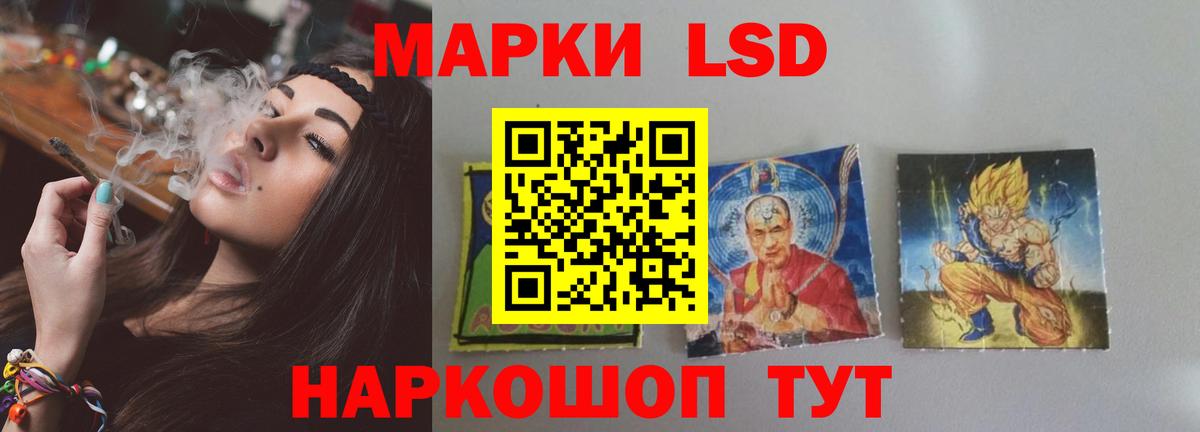 LSD-25 экстази кислота Приморско-Ахтарск