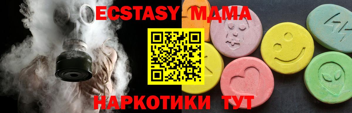 MDMA молли Приморско-Ахтарск