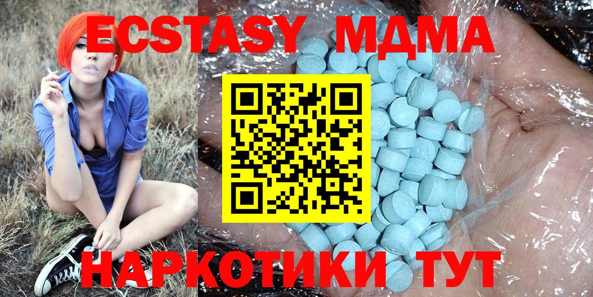 MDMA crystal  Вход с VPN  MDMA Molly  Приморско-Ахтарск 