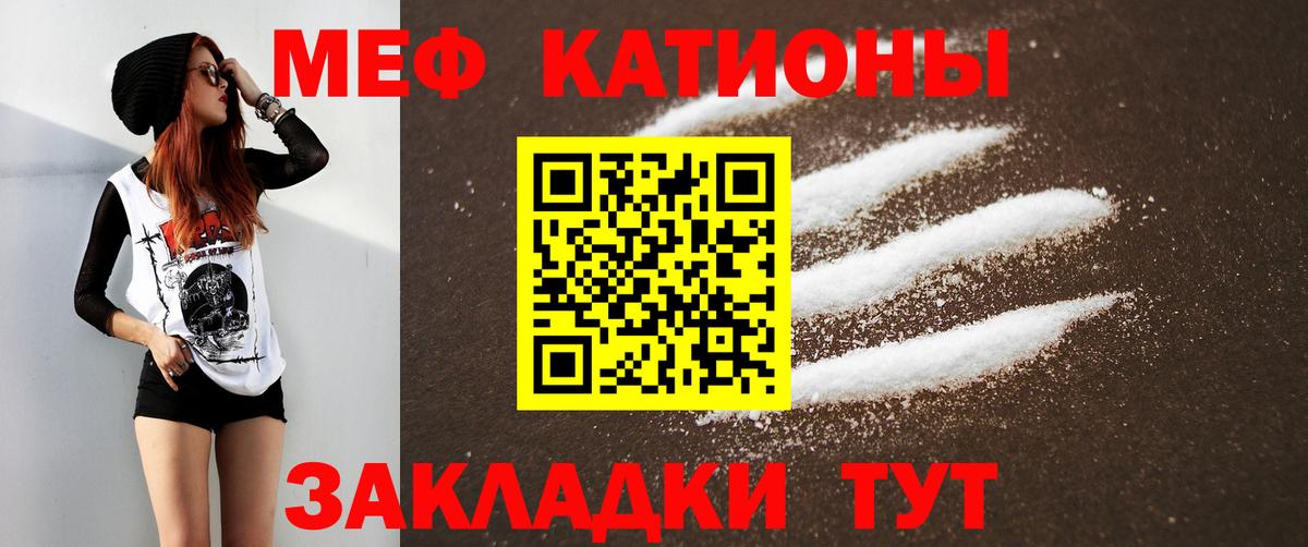 Меф мяу мяу кристаллы Приморско-Ахтарск