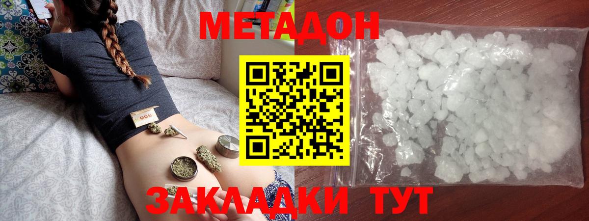 Метадон VHQ  Вход с VPN  МЕТАДОН methadone  Приморско-Ахтарск 