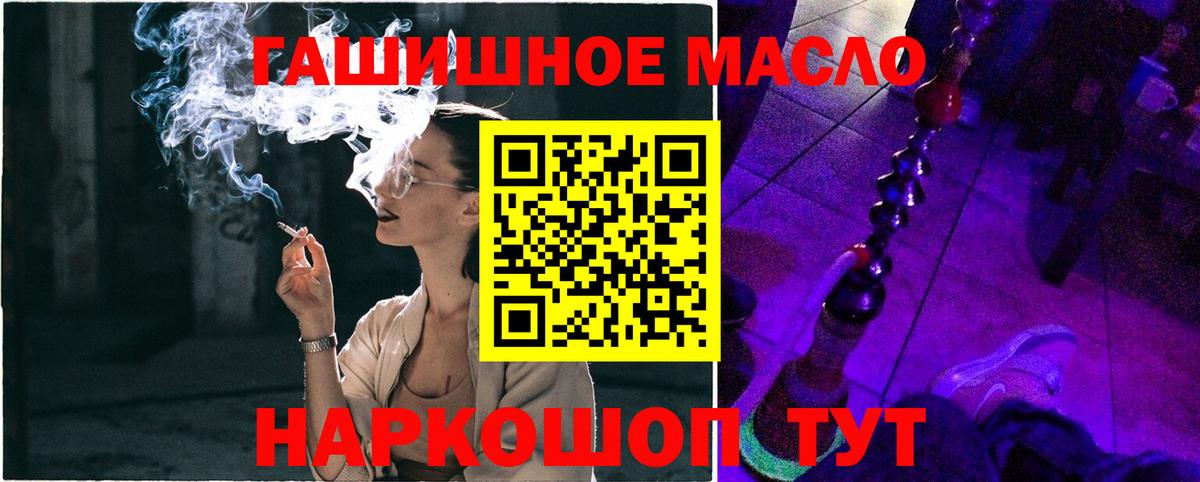 ТГК вейп Приморско-Ахтарск
