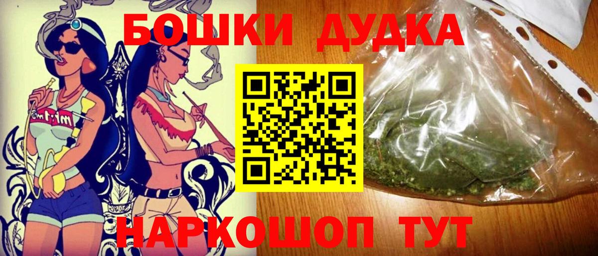 Бошки марихуана Bruce Banner Приморско-Ахтарск